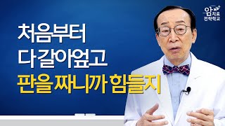 암 치료 전략에도 내재 역량이 중요하다 [upl. by Powe]