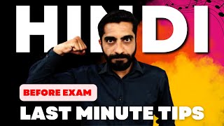 Last Minute Tips for Hindi Exam  Last Minute Tips Before Exam in Hindi  Hindi Adhyapak [upl. by Rusell]