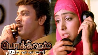 உங்கள பாக்கணும் போல இருக்கு  Pokkisham Full Movie Scenes  Cheran  Padmapriya  Best Tamil Movies [upl. by Selden]