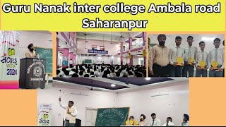 विद्यार्थियों के साथ संवाद कार्यक्रम का आयोजन guru nanak inter College Ambala road Saharanpur [upl. by Mimajneb]