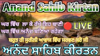 Anand Sahib  Kirtan 🔴LIVE  ਅਨੰਦ ਸਾਹਿਬ ਕੀਰਤਨ [upl. by Petulah]