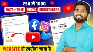 How to Buy Youtube Subscribers Views Watch time In Cheap Rate  50 Rsमें 1000 Youtube subscribers [upl. by Annitsirhc402]