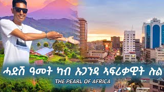 Mestyat Betna  ፍሉይ መደብ ሓድሽ ዓመት 2023 ካብ ኣፍሪቃዊት ሉል [upl. by Elamaj]