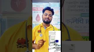 চুলকানিএকজিমার ঔষধ Cetirizine  Siddik Medico  Pharmacist Siddik  Drug Review [upl. by Farr]