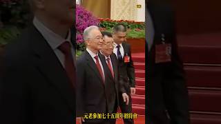 元老参加七十五周年招待会习近平 xijinping温家宝 [upl. by Addam]