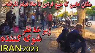 Iran 2023  The southernmost of Tehran  Tehran street walking tour 4k [upl. by Quince911]