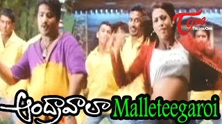 Andhrawala Songs  Malleteegaroi  Jr NTR  Rakshita [upl. by Jerman]