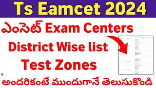 TS Eamcet 2024 Exam Center details district Wise  TS Eamcet Eapcet 2024 Test Zones [upl. by Chirlin832]