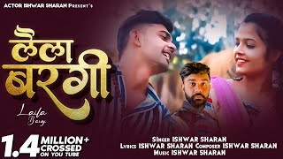 लैला बरगी सॉन्ग Laila Bargi trending song2023 Actor Ishwar Sharan Menika Jha [upl. by Pellet]