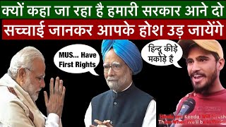 Muslims have first right on india resourses by Manmohan Singh CONGRESS Propoganda Exposed [upl. by Nylasoj928]