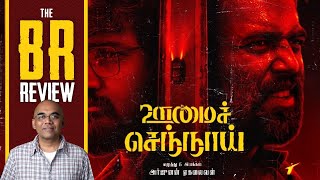 Oomai Sennaai Tamil Movie Review By Baradwaj Rangan  Arjunan Ekalaivan  Michael Thangadurai [upl. by Mozes255]