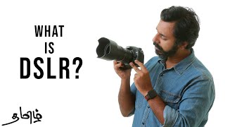 What is DSLR camera in Tamil  தமிழ்  V2K Basics of Photography in Tamil [upl. by Ymereg91]