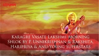 Karagre Vasate LakshmiMorning Shlok by P Unnikrishnan amp Rakshita Haripriya amp AnuYoung Superstars [upl. by Wolenik77]