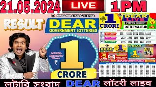 DEAR LOTTERY SAMBAD MORNING 1PM RESULT TODAY LIVE DRAW ON 21052024 NAGALAND LOTTERY LIVE [upl. by Odrude]