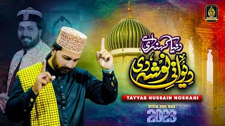 Nosho Pak Qawali 2023  Diwani Nosha Di  Tayyab Hussain Noshahi [upl. by Alcock]