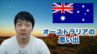 オーストラリア英語を聞き流し！リスニング力を強化しようネイティブキャンプNative Camp [upl. by Knowle]