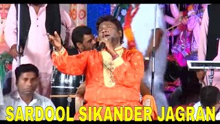 SARDOOL SIKANDER JAGRAN LIVE [upl. by Neerual]