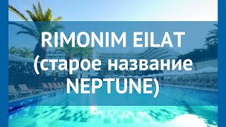 RIMONIM EILAT старое название NEPTUNE 5 Эйлат – РИМОНИМ ЭЙЛАТ старое название НЕПТУН Эйлат обзор [upl. by Isolda]