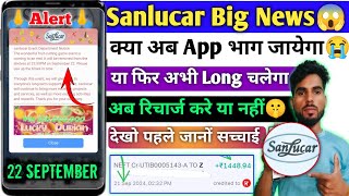 Sanlucar App Today New Update  Sanlucar Company Real Or Fake  Sanlucar App Kab Tak Chalega [upl. by Adnarym538]