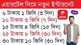 Airtel mb offer  Airtel best internet offer 2024  Low price mb offer code  Airtel mb offer 2024 [upl. by Ifen787]