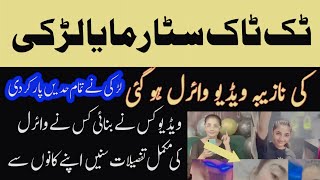 Maya Leaked Video  Maya TikTok Star video Viral  Full Story Maya G  video scandal Tiktok star Mya [upl. by Anavas]