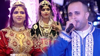 Tachlhit Mariage Karim Noujoum Souss  عرس أمازيغي تشلحيت [upl. by Eatnuhs598]