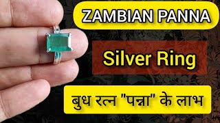 Designer Ring of Emerald Gemstone  Zambian Panna  For Speech amp Memory Benefits [upl. by Ainslee]