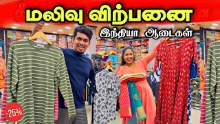 மலிவு விலையில் இந்தியா ஆடைகள் 😍🛍️யாழ்ப்பாணத்தில் மலிவு விற்பனை 👚😍  😮🇮🇳  Indian Dresses 👔😊 [upl. by Palua573]