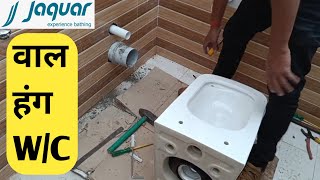 How To Install Wall Hung ToiletJaquar Wall Hung Commode FittingHindware Flush TankPlumbing [upl. by Edwina258]