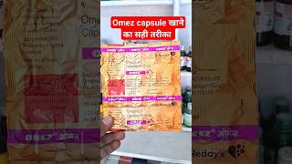 omez capsule use in hindi  omeprazole 20 mg  omez shorts acidity [upl. by Ellirpa]