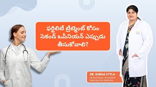 When to Seek a Second Opinion for Fertility Treatment  Best Infertility Center in Hyderabad [upl. by Julia770]