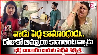 నేను వెళ్లే సరికి ఆ దారుణం  Miss Vizag Nakshatra Emotional Interview sumantvbhainsa [upl. by Desdemona]