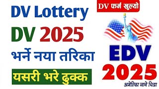 dv lottery 2025 application form online  how to apply dv lottery 2025  dv lottery 2025 [upl. by Purcell]