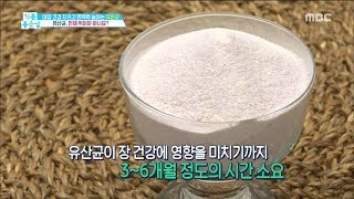 HEALTHY Lactobacilli for your colorectal health기분 좋은 날20181120 [upl. by Emelia229]