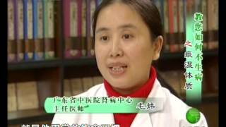 20080430中华医药年轻的秘密教您如何不生病之痰湿体质 [upl. by Hailed876]