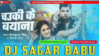 Chauki ke bayana Nilkamal Singh Dj Song New Bhojpuri Song 2024 चाउकी के बयाना djsachinbabu [upl. by Alletnahs]