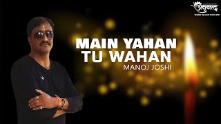 Main Yayhan Tu Wahan  Manoj Joshi [upl. by Assirol]