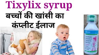 Tixylix cherry flavour syrup ke kya upyog haibest cough syrup for babiestixylix syrup uses hindi [upl. by Wendelin19]