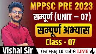 MPPSC 2023 Unit 7 सम्पूर्ण अभ्यास  MPPSC By Vishal Patidar Sir  Perfection Academy [upl. by Karwan86]