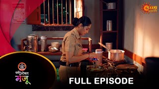 Constable Manju  Full Episode  03 July 2024  Full Ep FREE on SUN NXT  Sun Marathi [upl. by Gad]