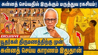 திருவிழா போல் கொண்டாடப்பட்ட சுன்னத் நிகழ்வு  Dr Kantharaj About Sunnath Benefits  Arrowroots [upl. by Mab763]