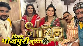 Nagin 2 । नागिन 2 bhojpuri movie bhojpurimovie nagin2 amrapalidubey chintupanday manojtiger [upl. by Marcellina]