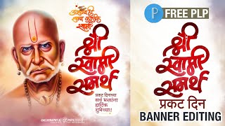 Swami Samarth Prakat Din Banner Editing  swami samarth banner editing  swamiprakat din banner plp [upl. by Eseilenna988]