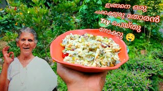 നാടൻ ചക്കക്കുരു തോരൻ try ചെയ്യു🤤  Annammachedathi special 20  food annammachedathispecial [upl. by Vanhomrigh]