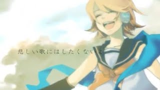 【鏡音リン】proof of life【オリジナル】 [upl. by Hoffarth]