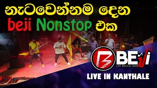 අසේල ජයරත්න ප්‍රමුඛ කුරුණෑගල BEJI  Kurinjampitiya 2023  Full Show  quotනටමුද අපිquot BEJI රහට [upl. by Aissej]