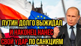 Россия довела Прибалтику до иcтepики Путин долго выжидал и наконец нанес свой yдap по санкциям [upl. by Arik]