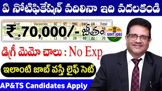 చేరగానే ₹70000 జీతంతో బెస్ట్ జాబ్స్ ఇవే  ICG Recruitment 2024  Fast Job Search  Govt Jobs 2024 [upl. by Benedetto]