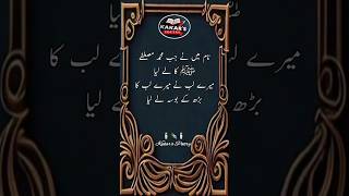 KAKARS POETRY  DAILY UPDATES  DAILY ISLAMIC POETRIES  poetry arabic motivation urdupoetry [upl. by Clemen]