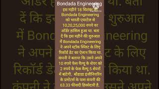 Bondada Engineering ltd share news today [upl. by Tersina818]